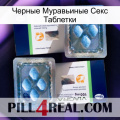 Черные Муравьиные Секс Таблетки viagra5